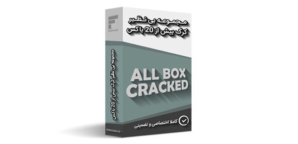 All Box Cracked