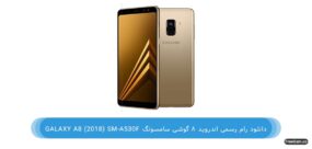 Galaxy A8 (2018) SM-A530F