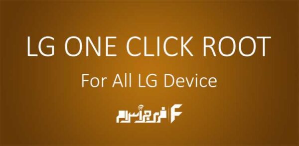 LG ONE CLICK ROOT